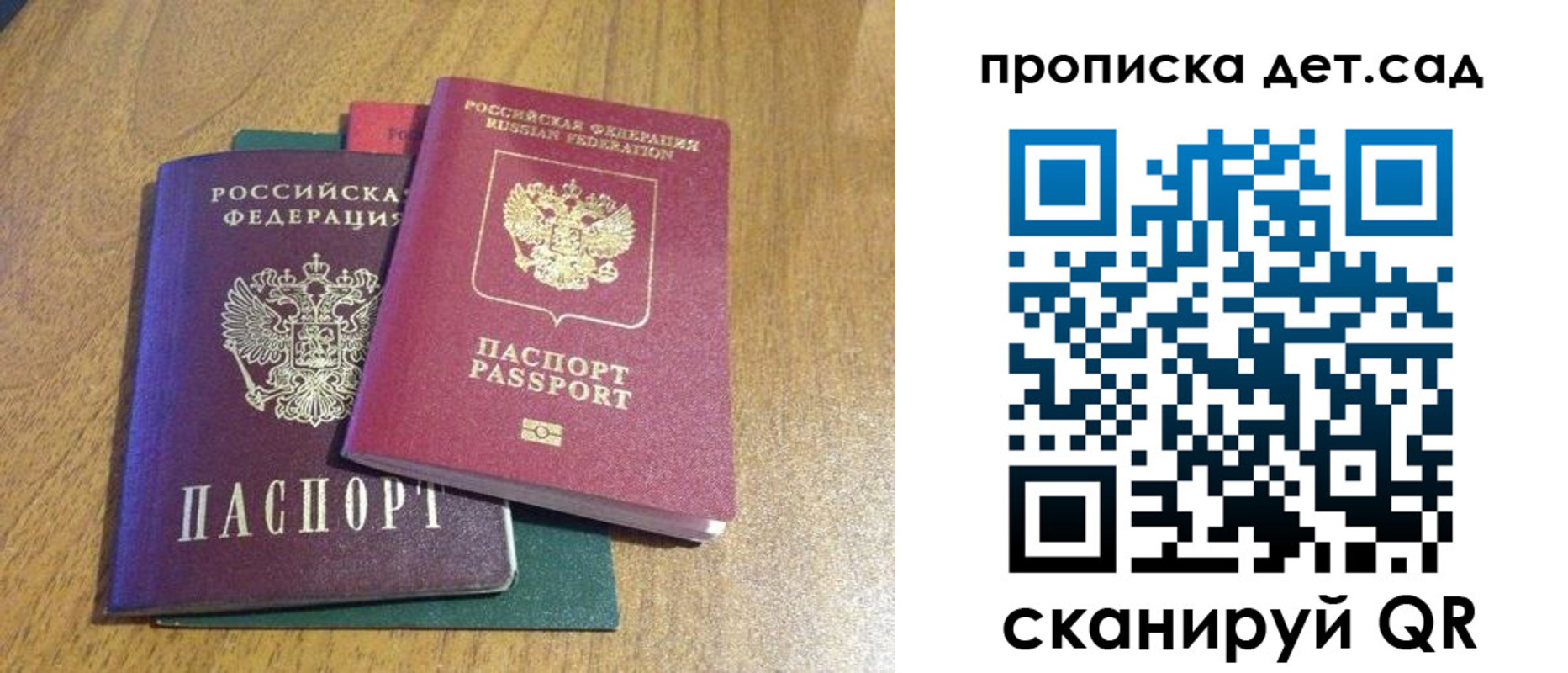 временная регистрация поиск в Саках