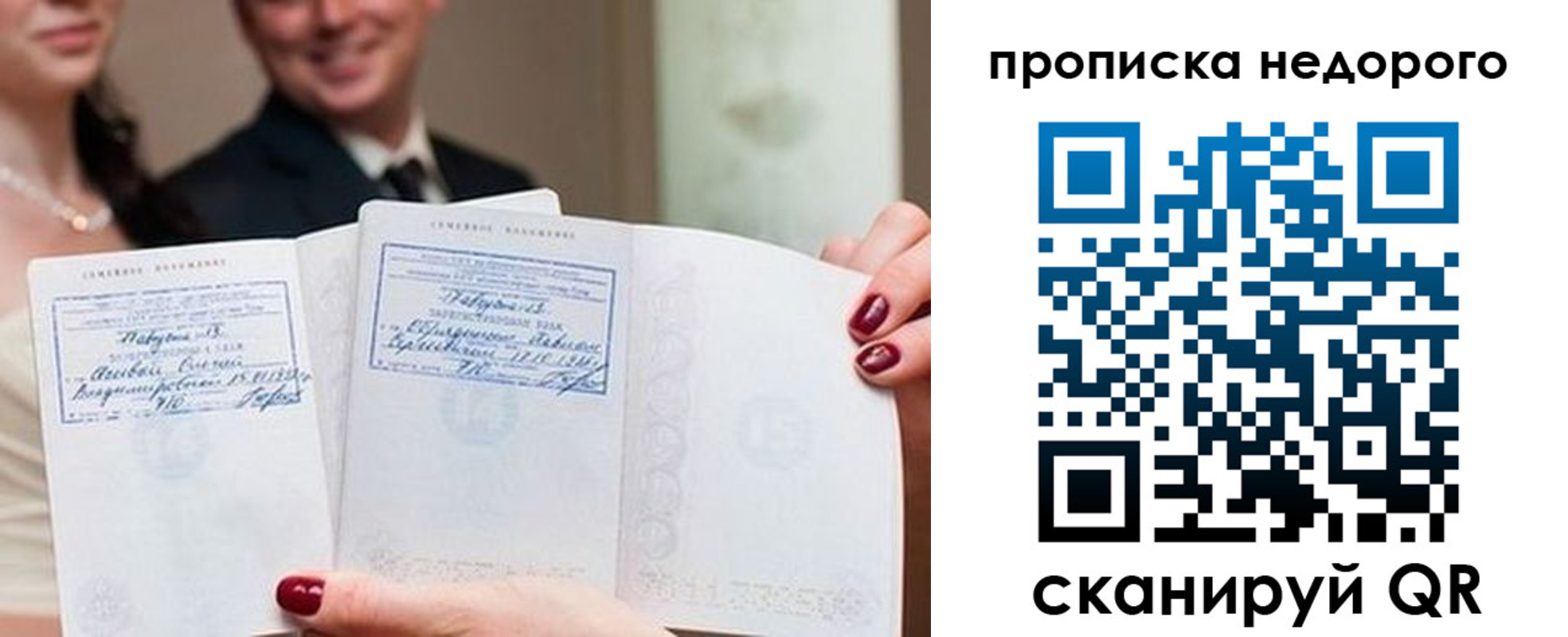 временная регистрация надежно в Саках