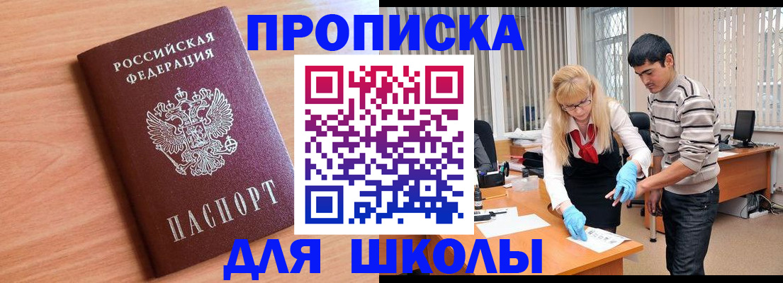 найти адрес прописки в Саках